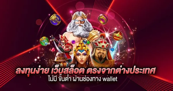 สล็อตเว็บตรง100
